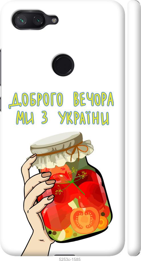 

Чехол на Xiaomi Mi 8 Lite Мы из Украины v4