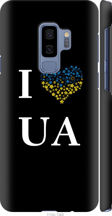 Чохол на Samsung Galaxy S9 Plus I love UA