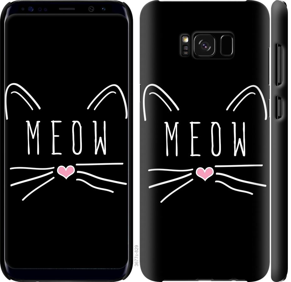 

Чехол на Samsung Galaxy S8 Kitty