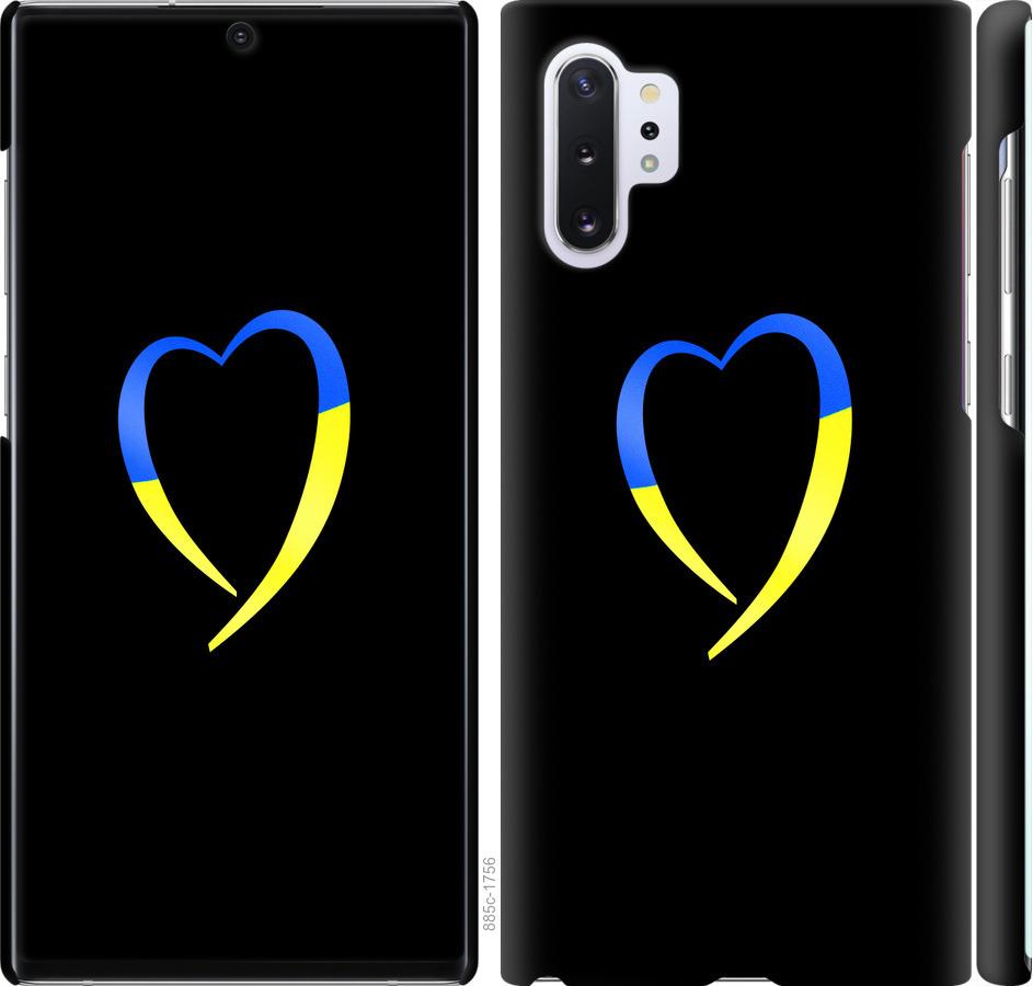 Чехол на Samsung Galaxy Note 10 Plus Жёлто-голубое сердце