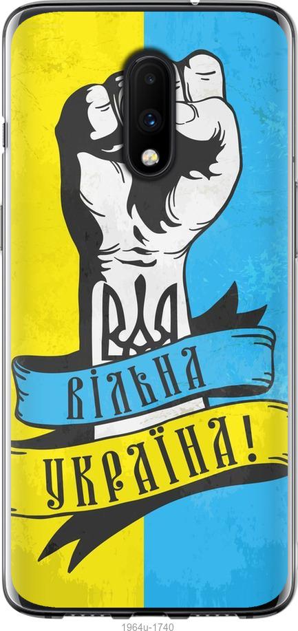 Чехол на OnePlus 7 Вільна Україна