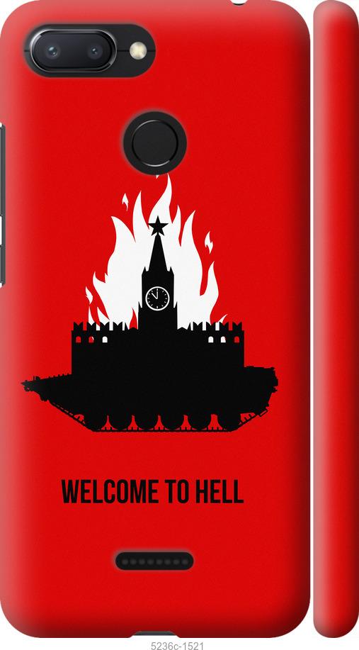 

Чохол на Xiaomi Redmi 6 Добро пожаловать