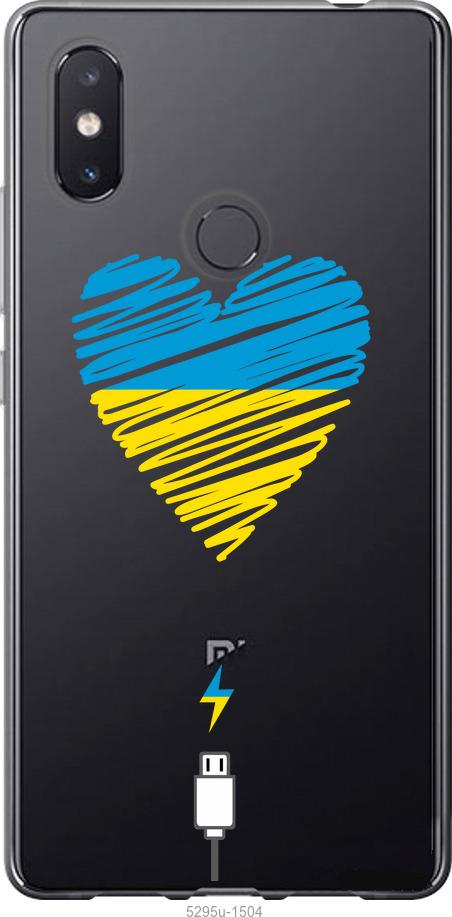 

Чехол на Xiaomi Mi8 SE Подзарядка сердца v2