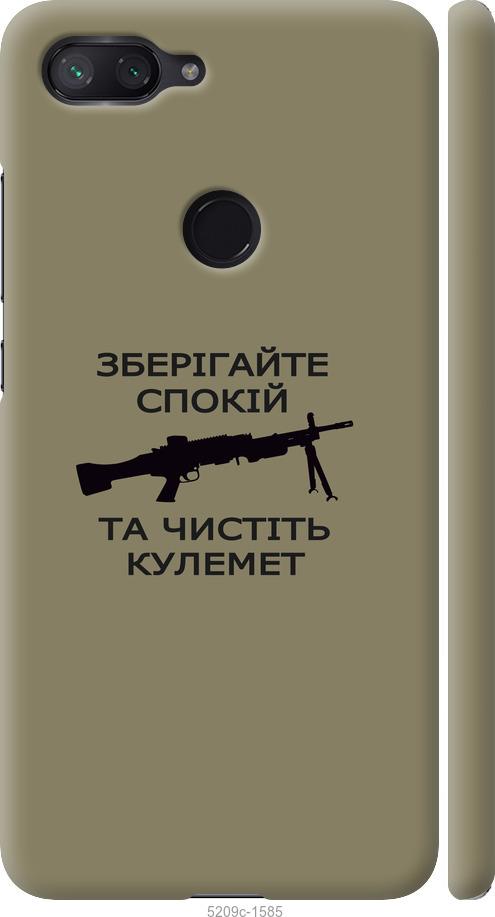 

Чохол на Xiaomi Mi 8 Lite Спокойствие