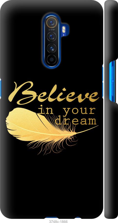 

Чехол на Realme X2 Pro Верь в свою мечту