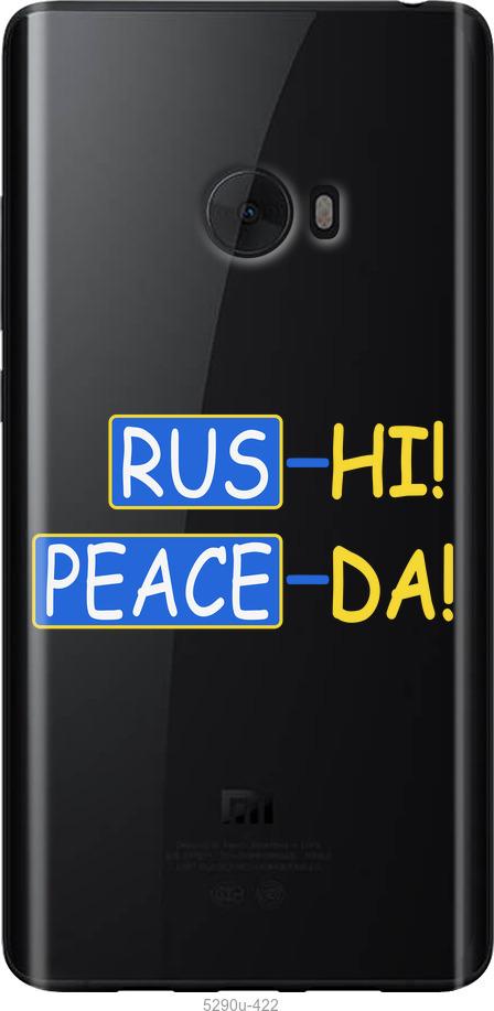 

Чохол на Xiaomi Mi Note 2 Peace UA