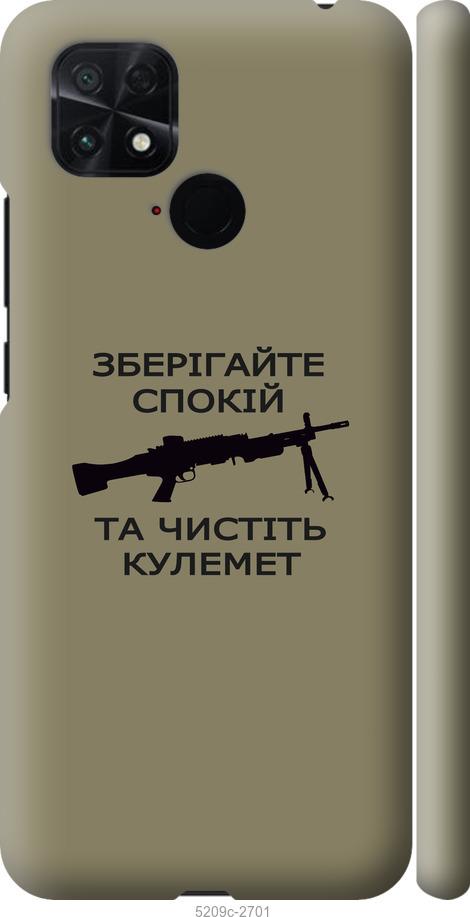 Чохол на Xiaomi Poco C40 Спокій