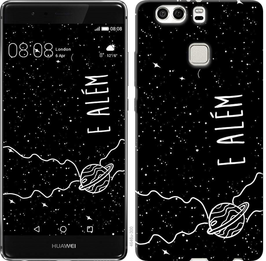

Чохол на Huawei P9 Plus e alem