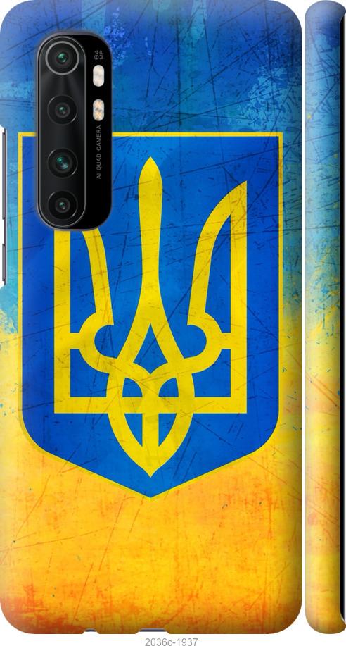 

Чехол на Xiaomi Mi Note 10 Lite Герб Украины
