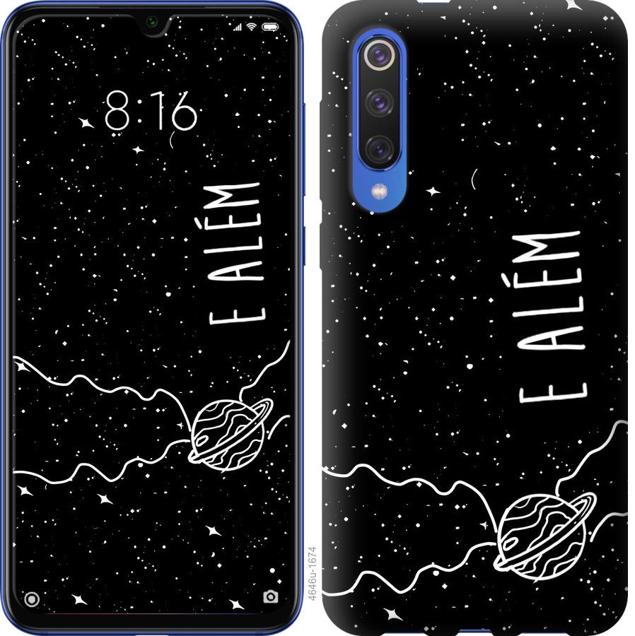 

Чехол на Xiaomi Mi 9 SE e alem