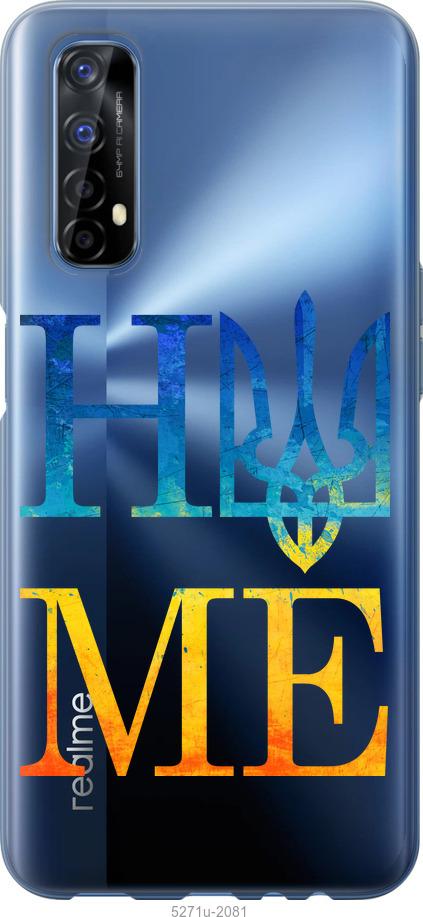 

Чохол на Realme 7 Home
