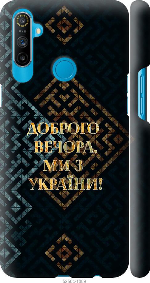 

Чохол на Realme C3 Ми з України v3