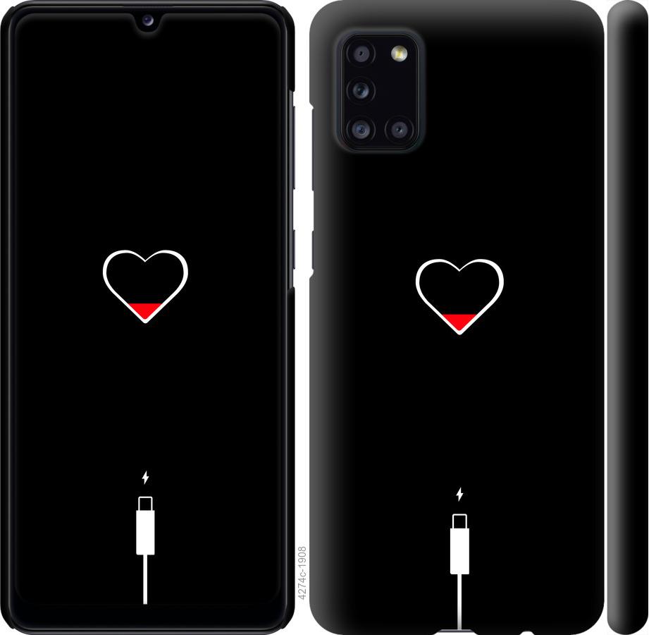 

Чехол на Samsung Galaxy A31 A315F Подзарядка сердца