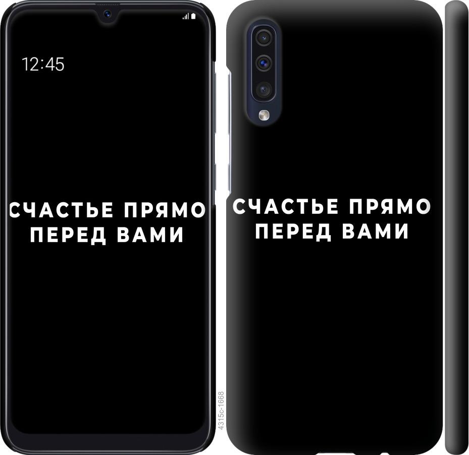 

Чохол на Samsung Galaxy A50 2019 A505F щастя