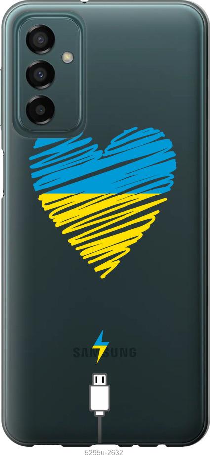 Чехол на Samsung Galaxy M23 M236B Подзарядка сердца v2