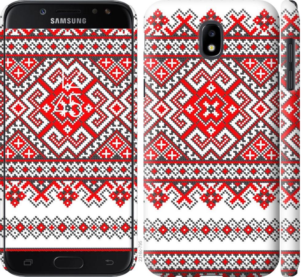 

Чохол на Samsung Galaxy J5 J530 (2017) Вишиванка