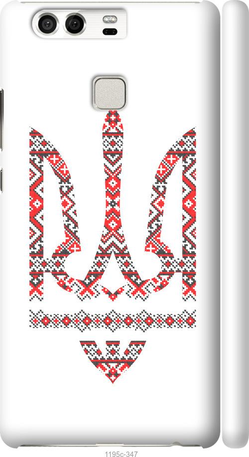 

Чохол на Huawei P9 Герб - вишиванка