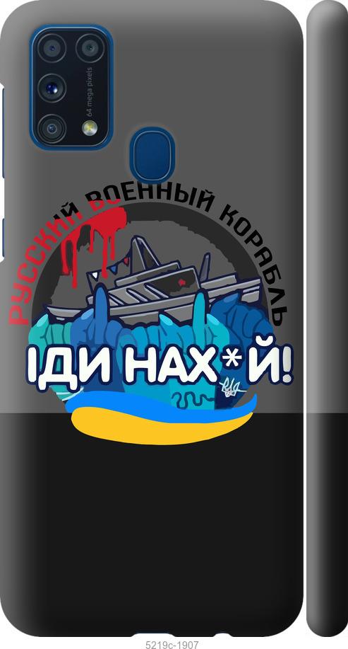 Чехол на Samsung Galaxy M31 M315F Русский военный корабль v2
