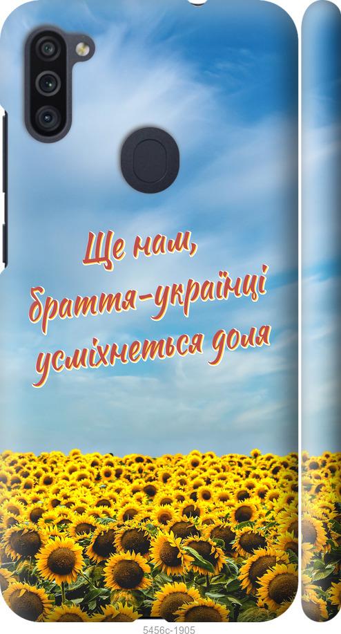 

Чехол на Samsung Galaxy A11 A115F Украина v6