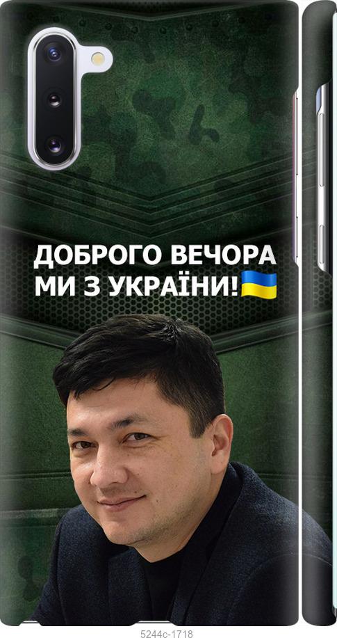 

Чохол на Samsung Galaxy Note 10 Кім)