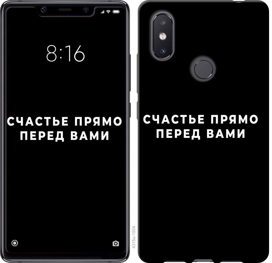 

Чохол на Xiaomi Mi8 SE щастя