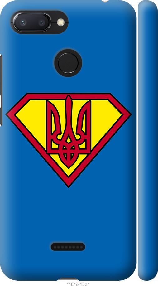 

Чехол на Xiaomi Redmi 6 Супер Тризуб