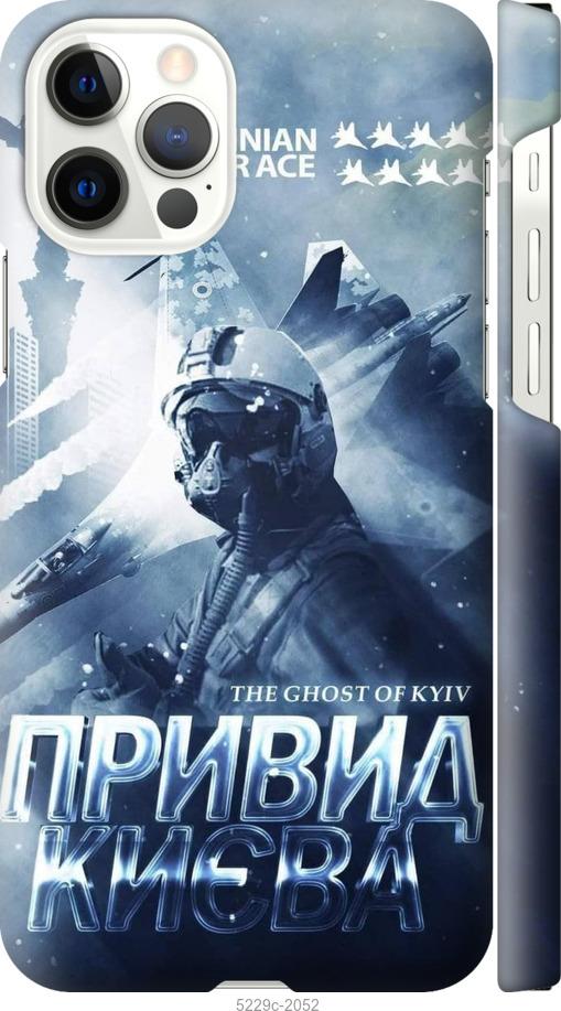 Чехол на iPhone 12 Pro Призрак Киева v2