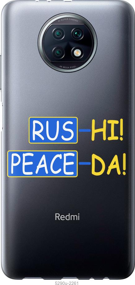

Чохол на Xiaomi Redmi Note 9T Peace UA