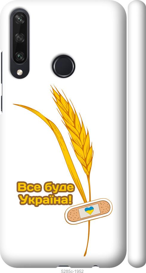 

Чехол на Huawei Y6p Украина v4