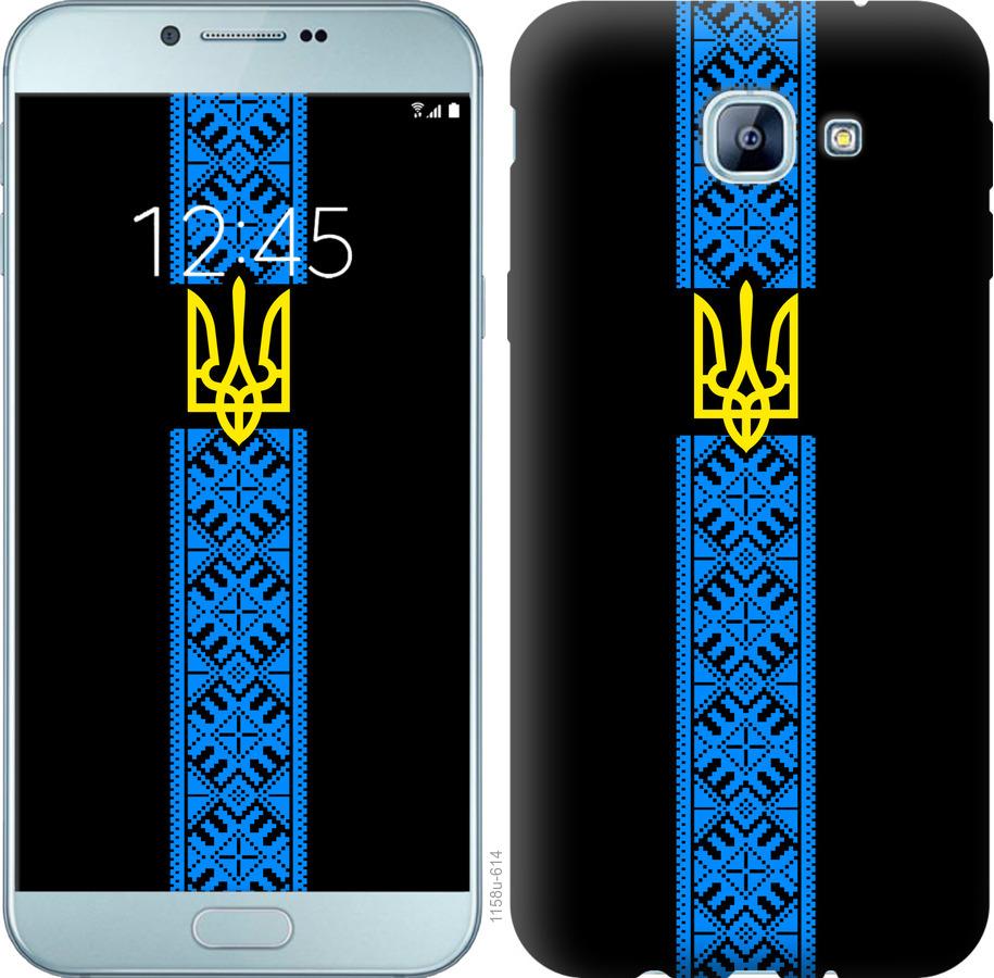 

Чохол на Samsung Galaxy A8 (2016) A810 Тризуб в вишиванці