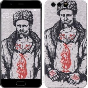 

Чохол на Huawei P10 Plus Кобзар