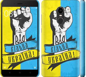 

Чехол на Xiaomi Redmi Note 4X Вільна Україна