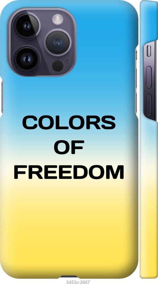 Чехол на iPhone 14 Pro Max Colors of Freedom