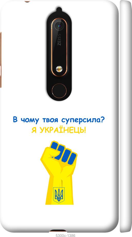 

Чехол на Nokia 6 2018 Суперсила v2