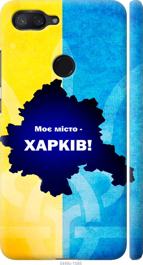 

Чехол на Xiaomi Mi 8 Lite Харьков