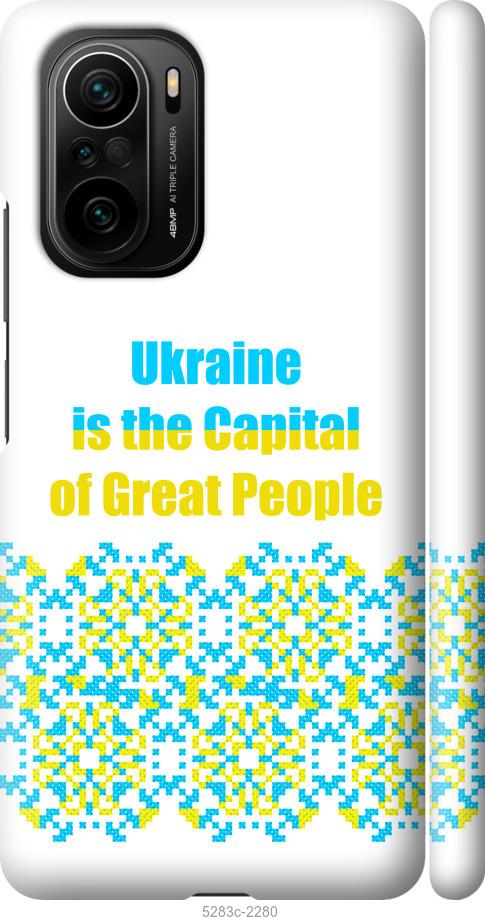 Чохол на Xiaomi Poco F3  Ukraine
