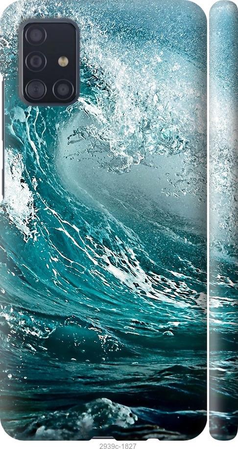 

Чохол на Samsung Galaxy M31s M317F Морська хвиля