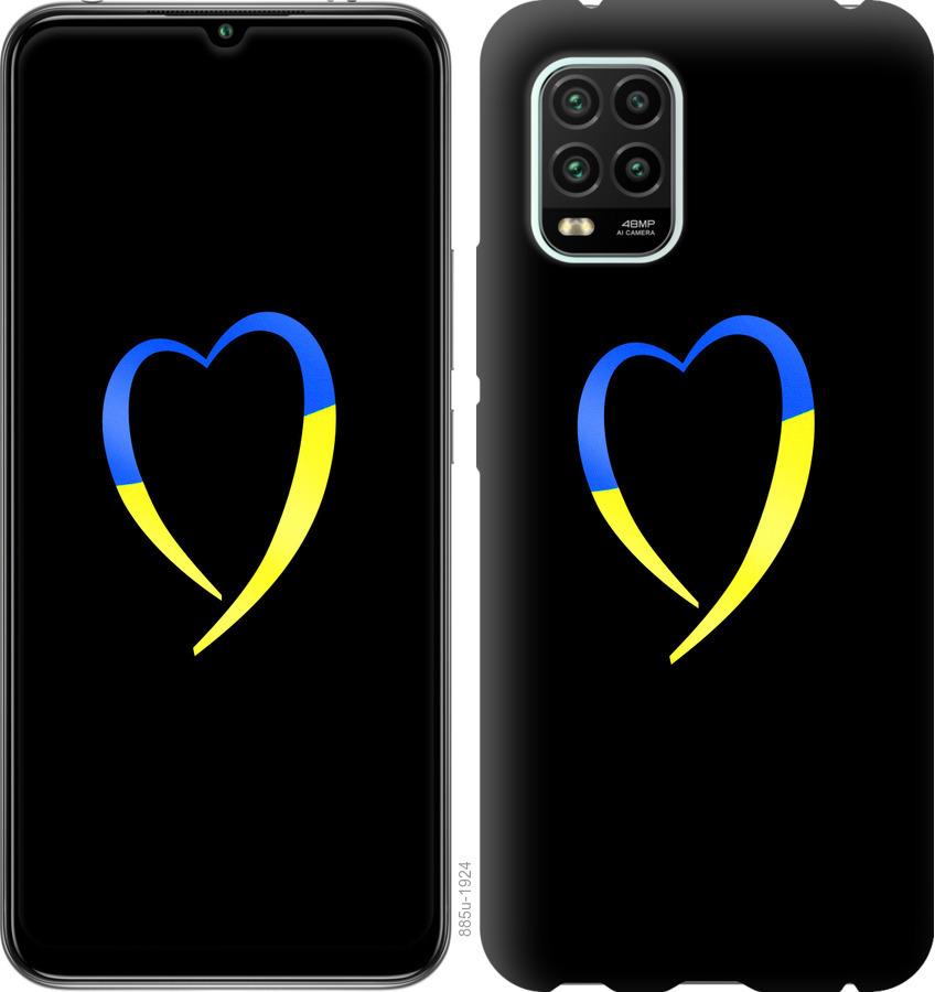 Чохол на Xiaomi Mi 10 Lite Жовто-блакитне серце