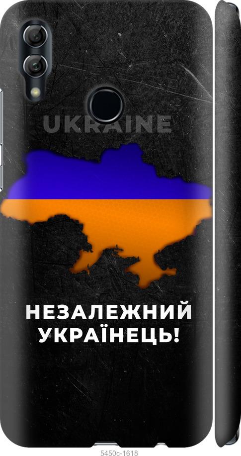 

Чехол на Huawei Honor 10 Lite Незалежний українець