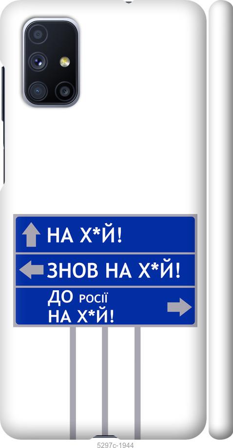 Чохол на Samsung Galaxy M51 M515F Дорожній знак