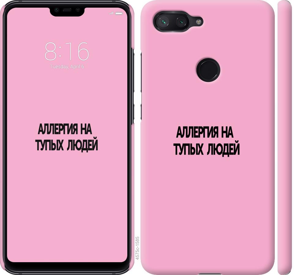 

Чохол на Xiaomi Mi 8 Lite алергія