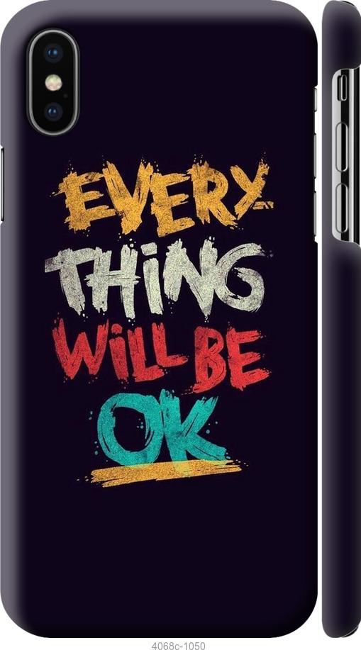 

Чехол на iPhone XS Все будет хорошо