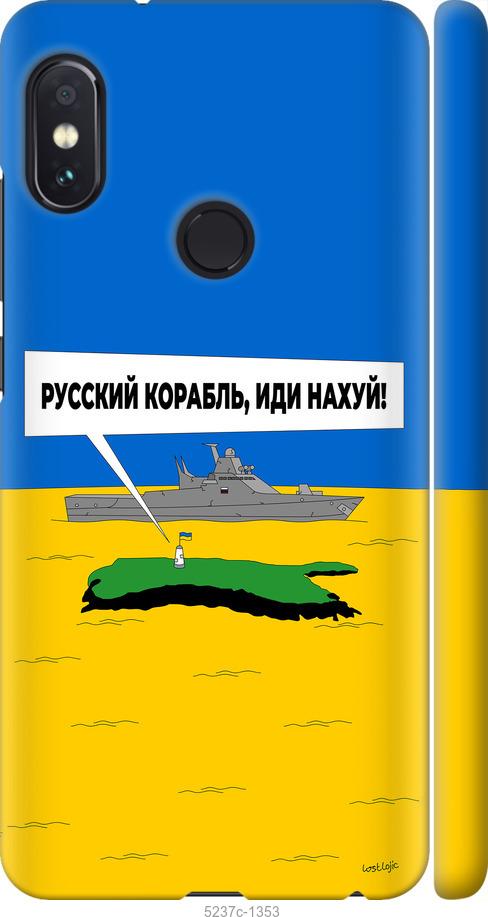 Чехол на Xiaomi Redmi Note 5 Pro Русский военный корабль иди на v5