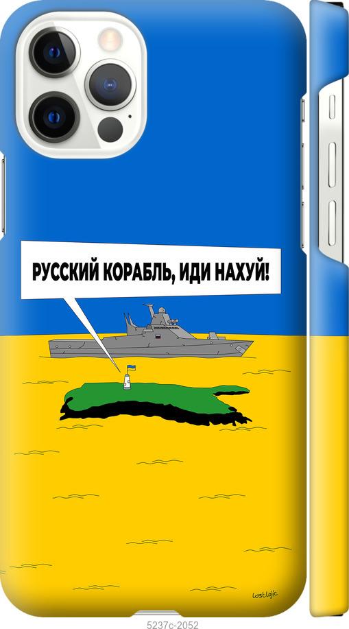 Чехол на iPhone 12 Русский военный корабль иди на v5
