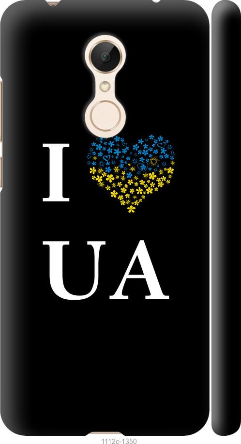 

Чехол на Xiaomi Redmi 5 I love UA