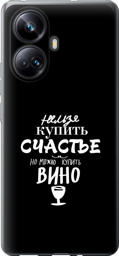 

Чохол на Realme 10 Pro Plus Купити щастя
