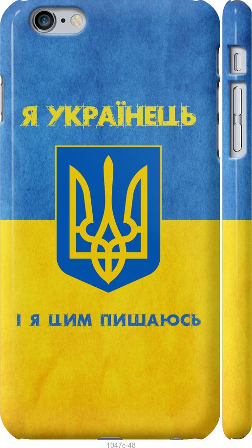 

Чохол на iPhone 6 Plus Я українець