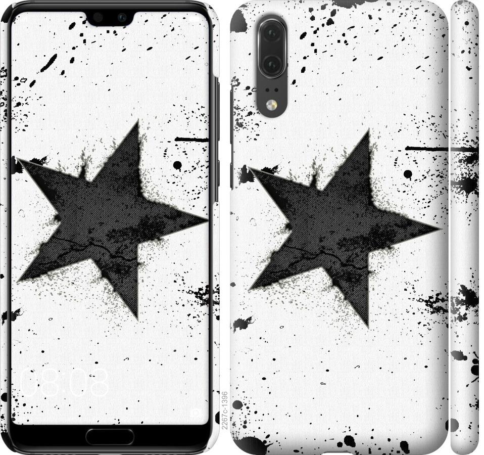 

Чехол на Huawei P20 Звезда