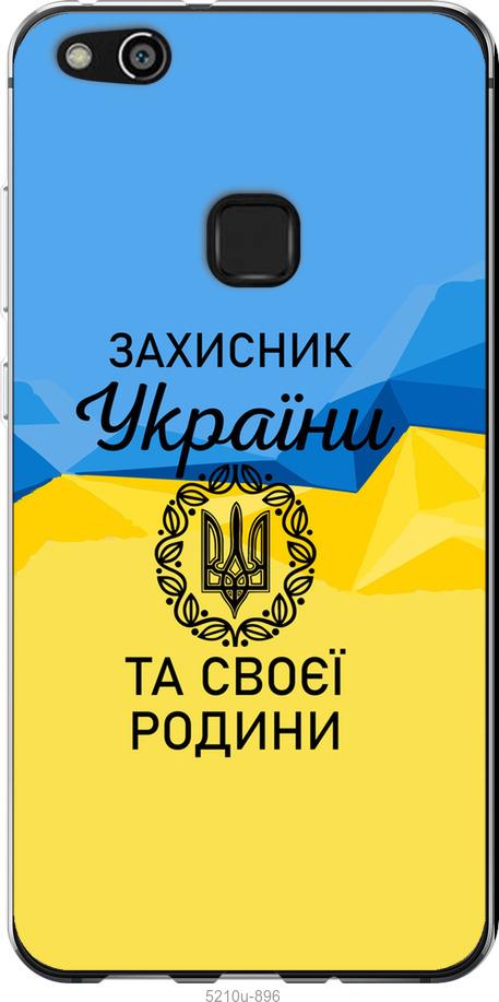 

Чохол на Huawei P10 Lite Защитник