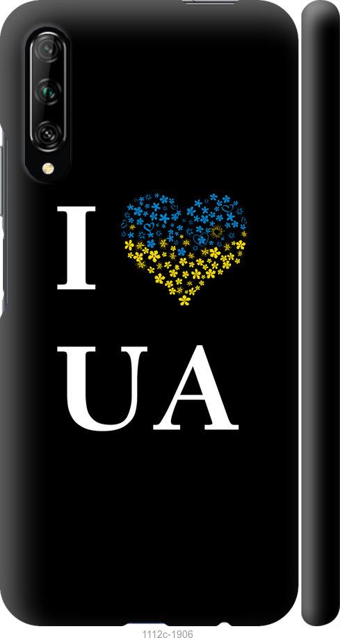 

Чохол на Huawei P Smart Pro I love UA